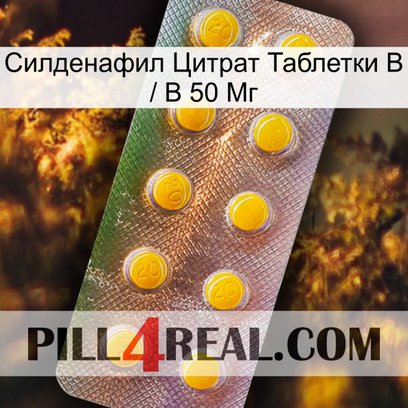 Sildenafil Citrate Tablets Ip 50 Mg new11.jpg